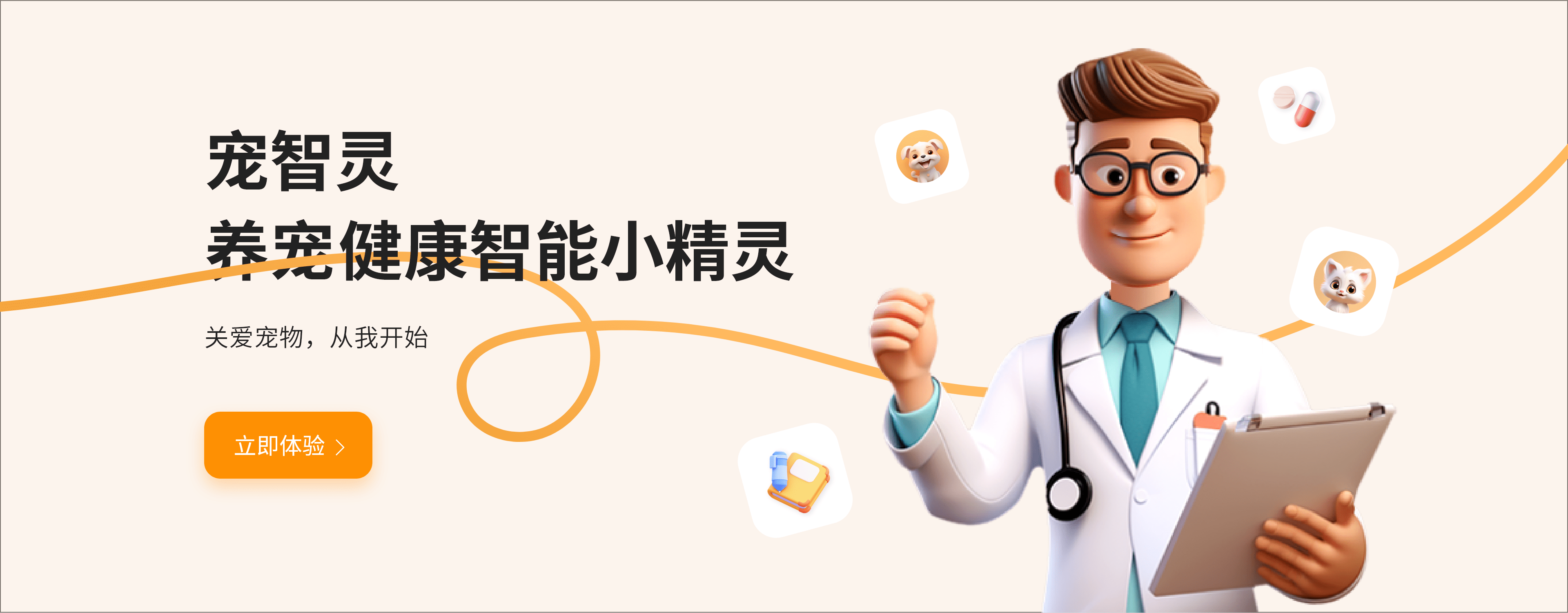 宠物医院收费价目表