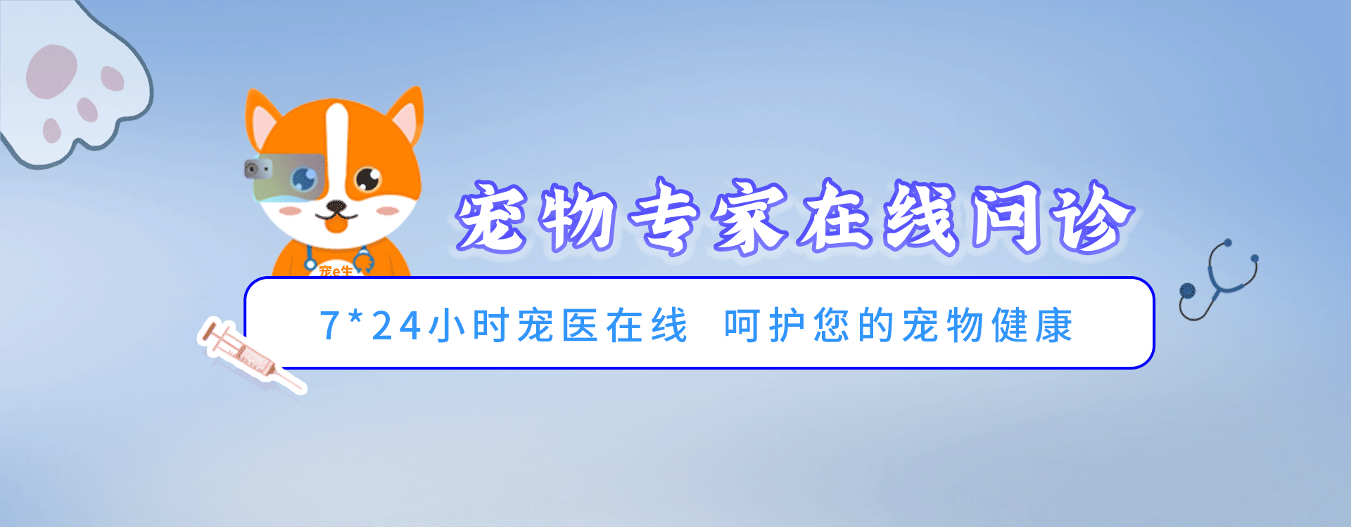 宠物医院收费价目表